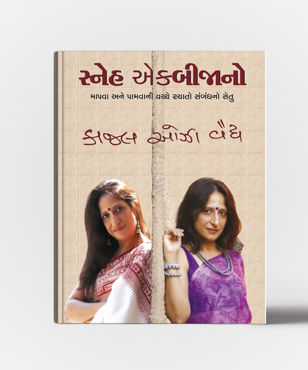 Sneh Ekbijano