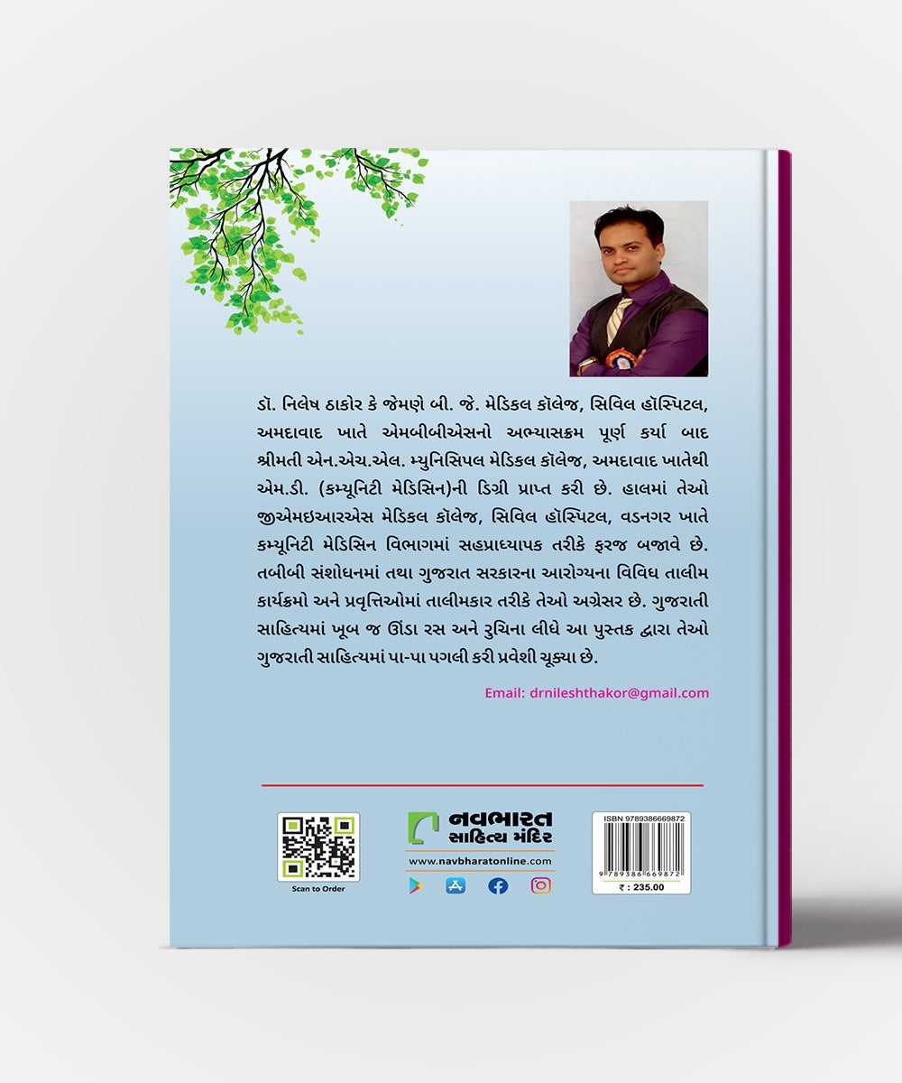 Snehno Setubandh