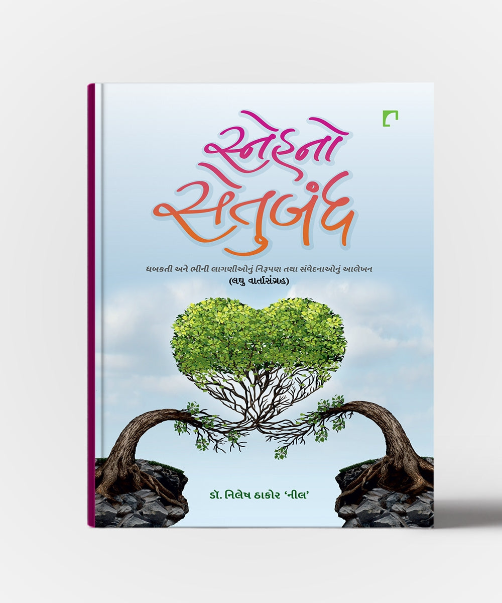 Snehno Setubandh