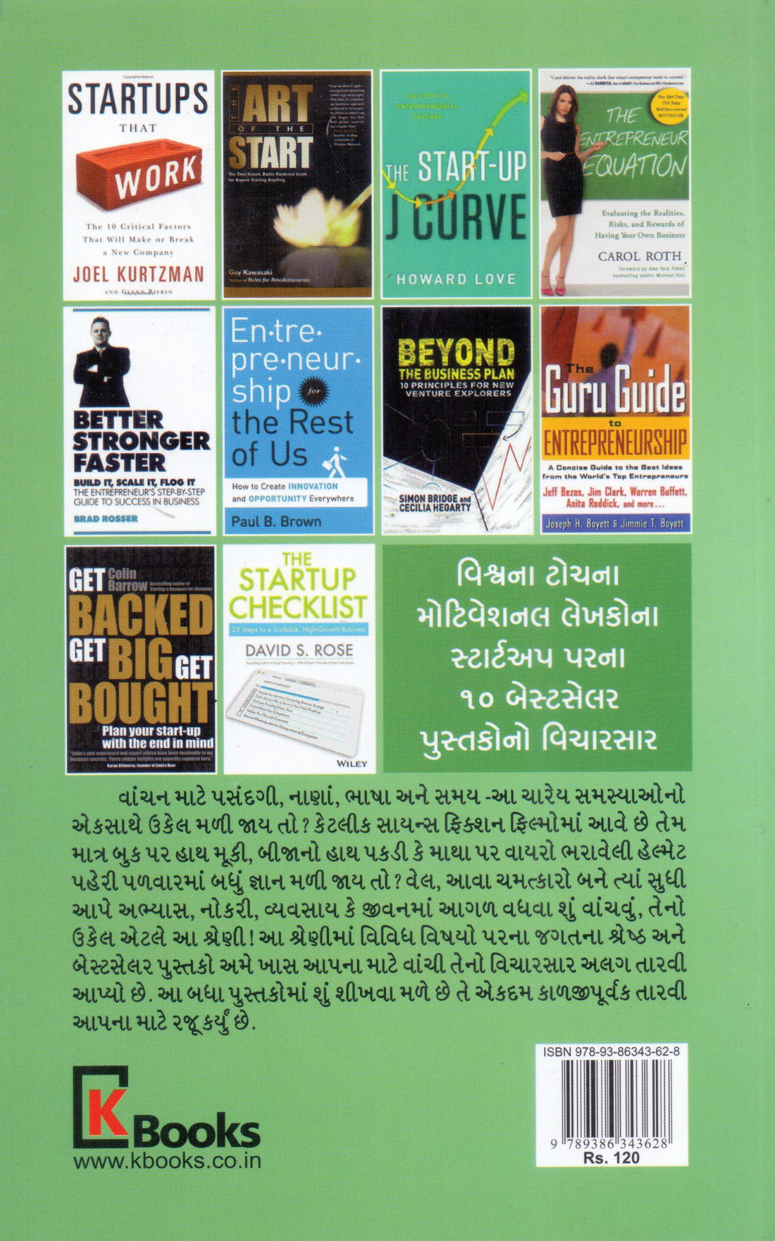 Startup Parna Vishvana Shresth Pustakomathi Shun Shikhva Male Chhe