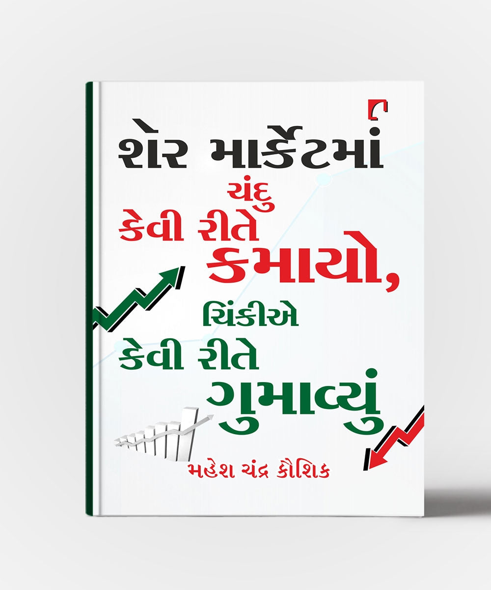 Share market 4 Books