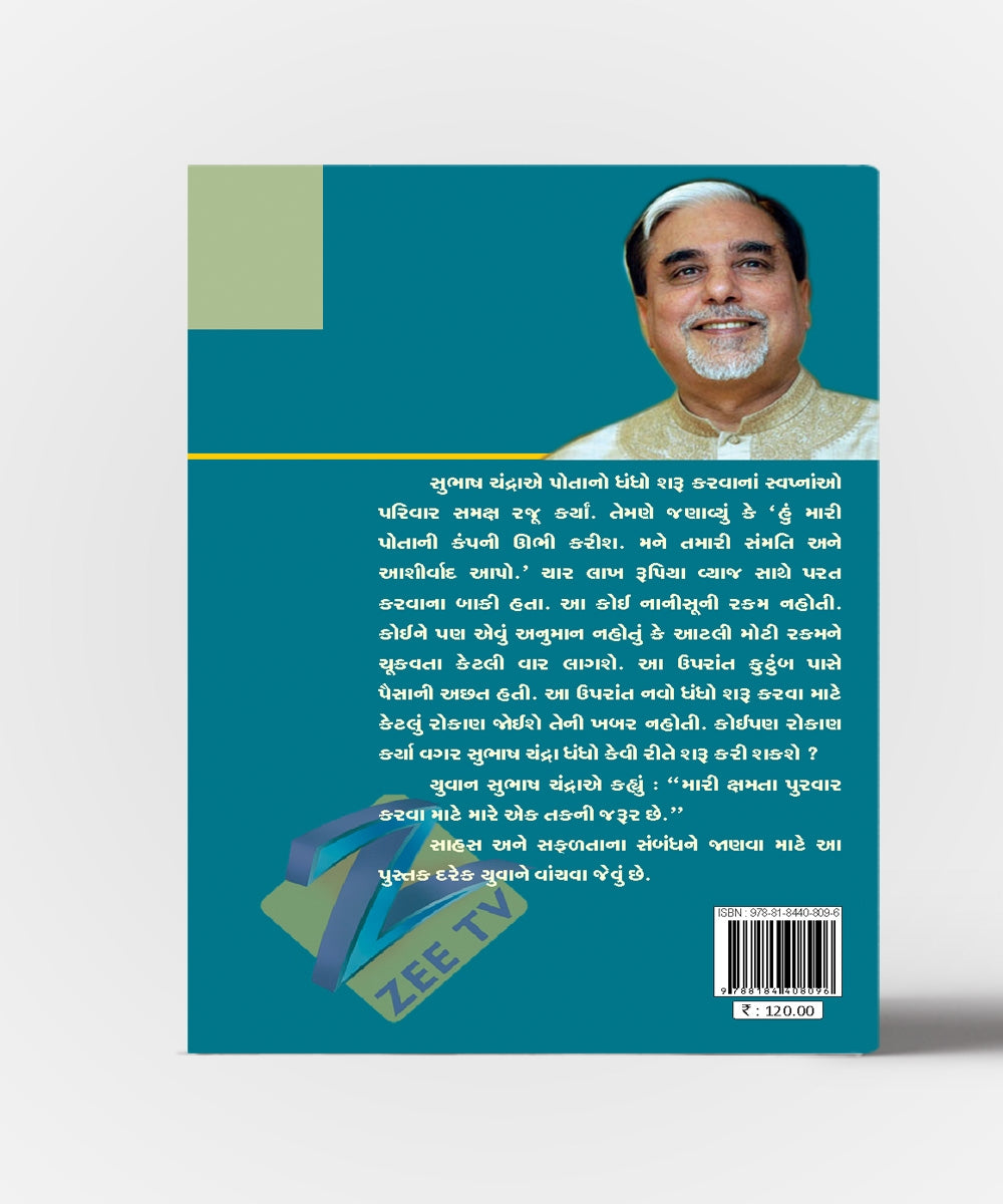 Subhash Chandra (Zerothi Zee TV)