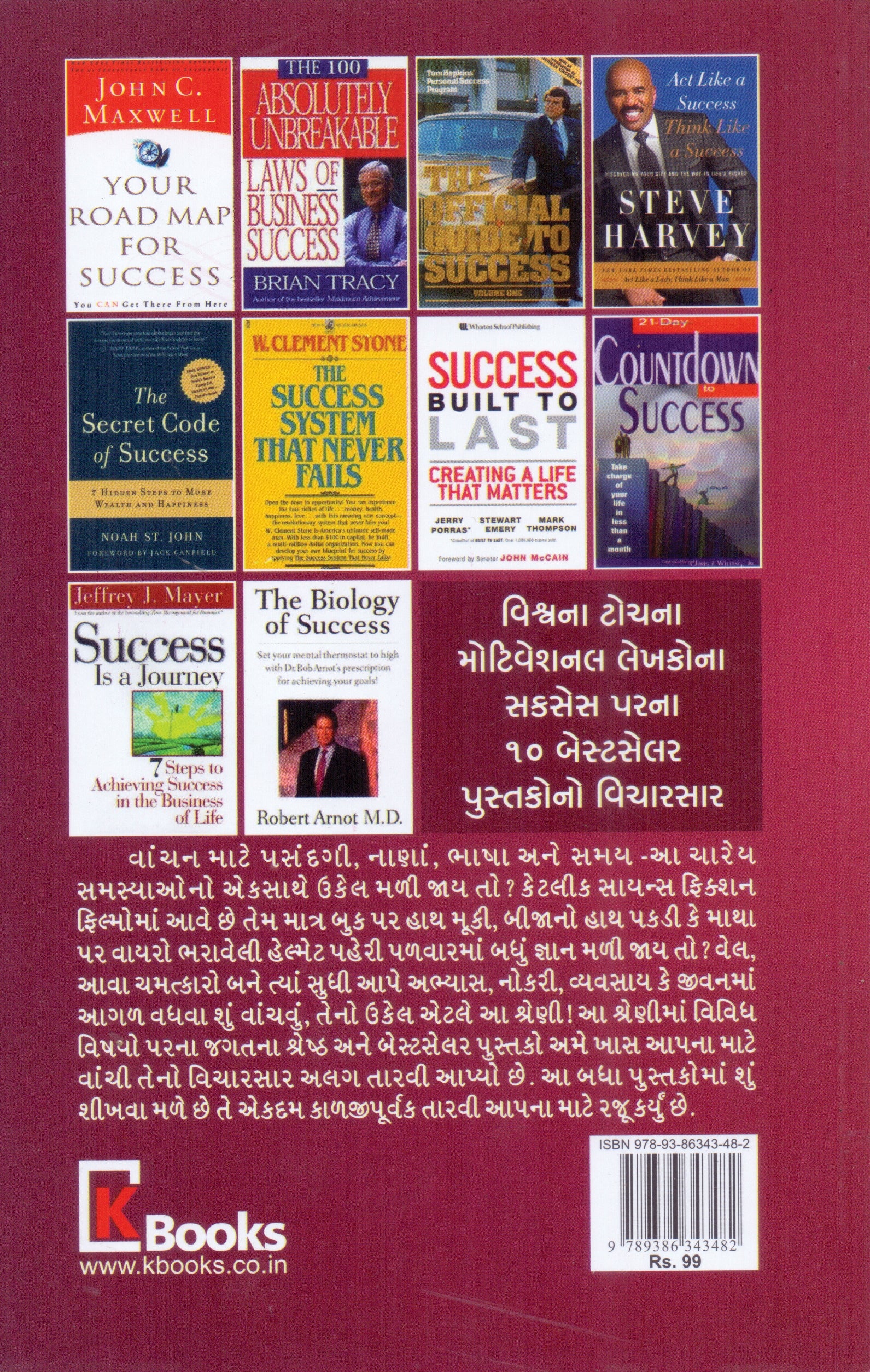 Success Parna Vishv Na Shresth Pustakomathi Shu Shikhva Male Chhe