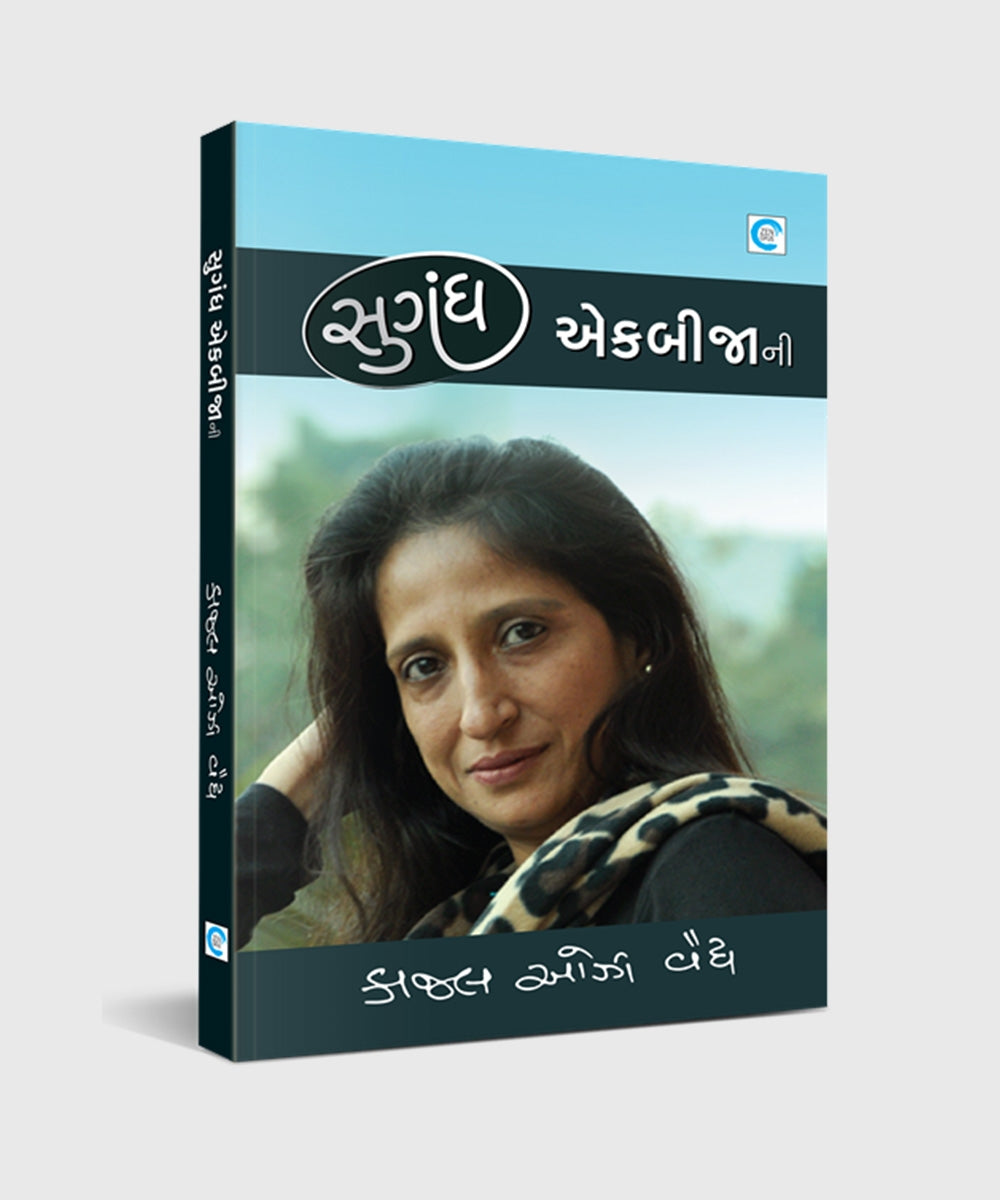 Sugandh Ekbijani