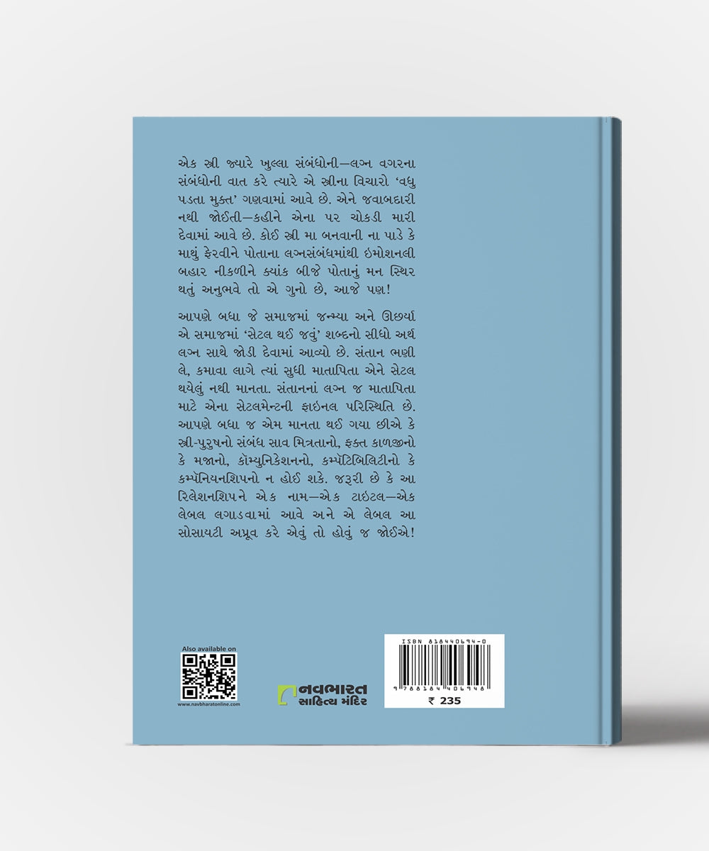 Sur Ekbijano