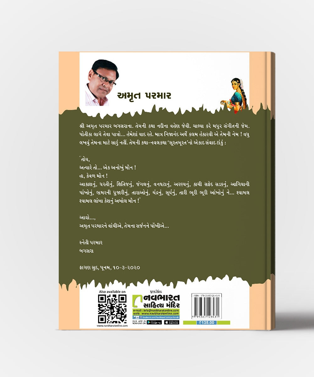Suratmurat : Doctorna Dilni Dilchasp Dastan