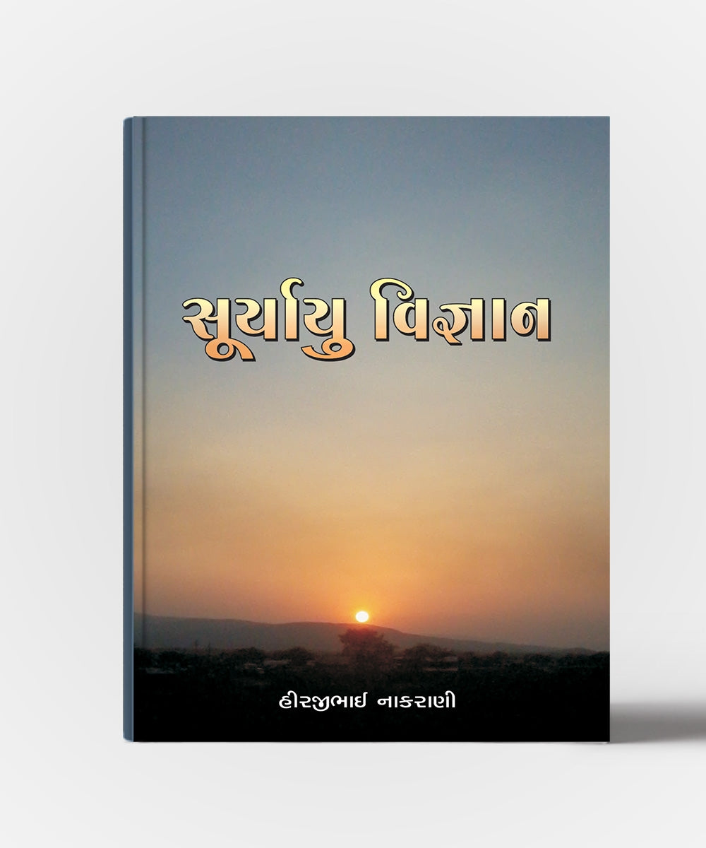Suryayu Vigyan
