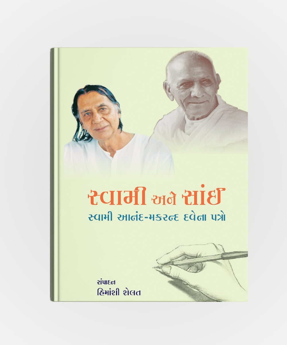Swami Ane Sai