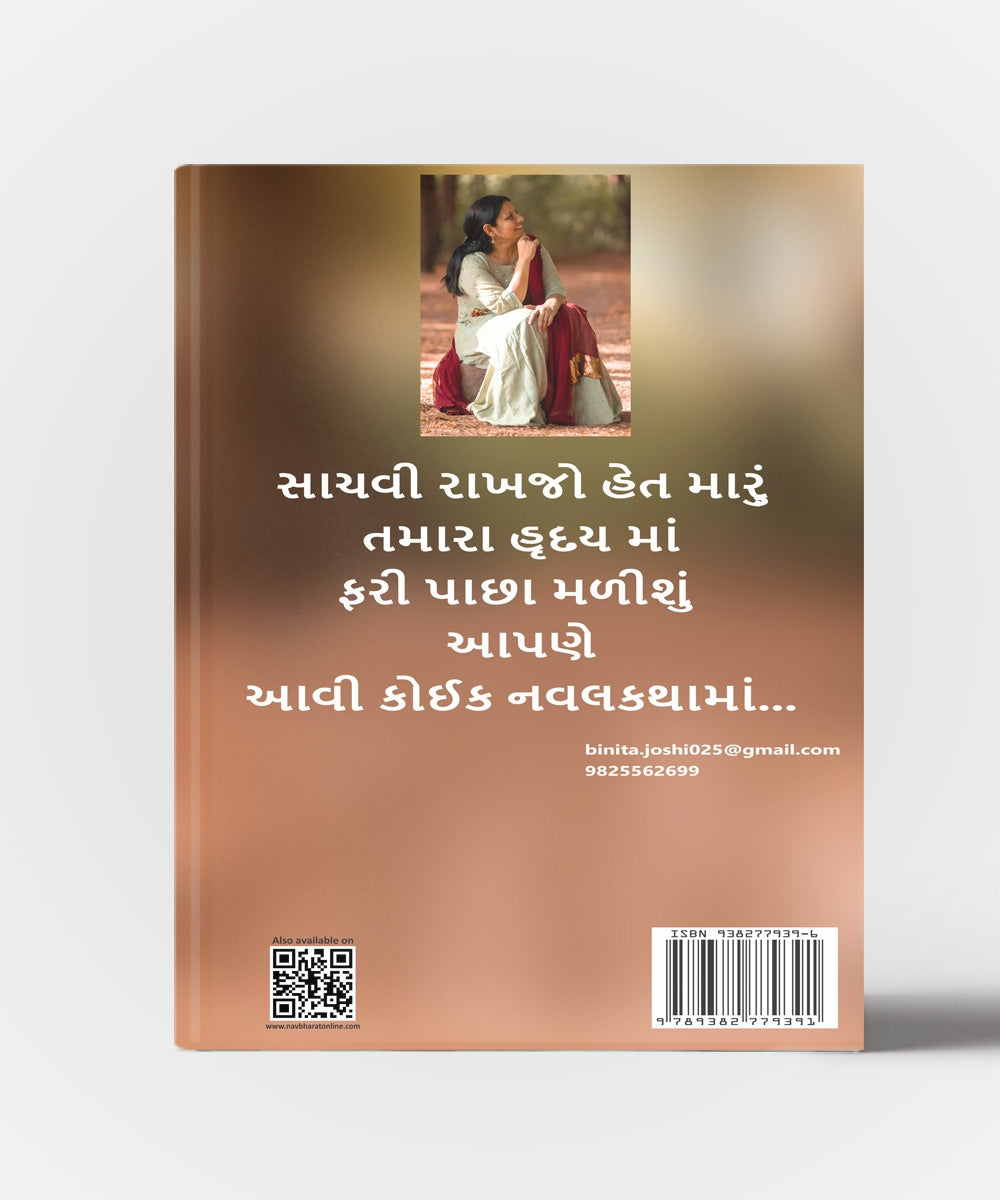 Tara Name Lakhun Hun Kalshor