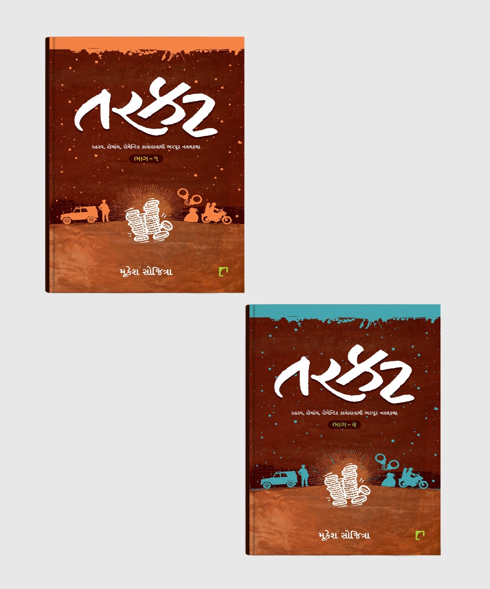 Tarkat Vol.1 & 2 : Rahasya,Romach ,Romantic Kavadavathi Bharpur Navalkatha