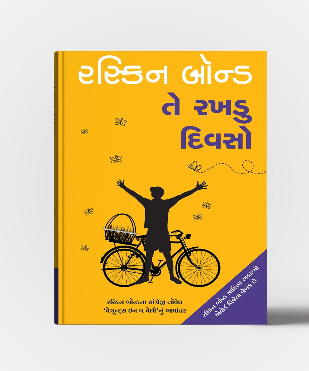 Te Rakhdu Diwaso Gujarati Translation of Vagabonds In The Valley