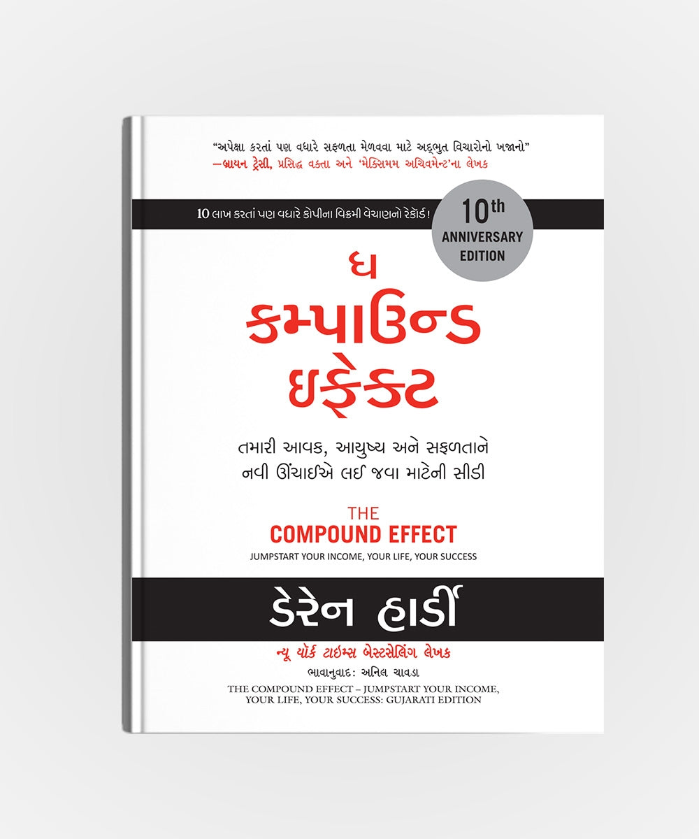 The Compound Effect