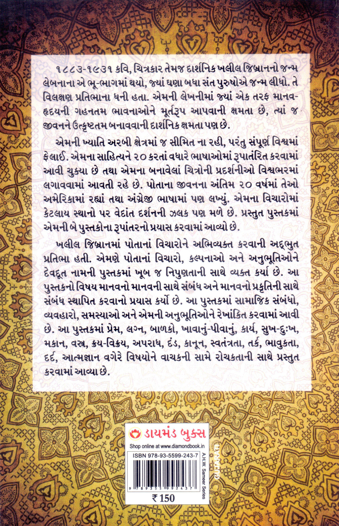 The Proffet (Devdut)
