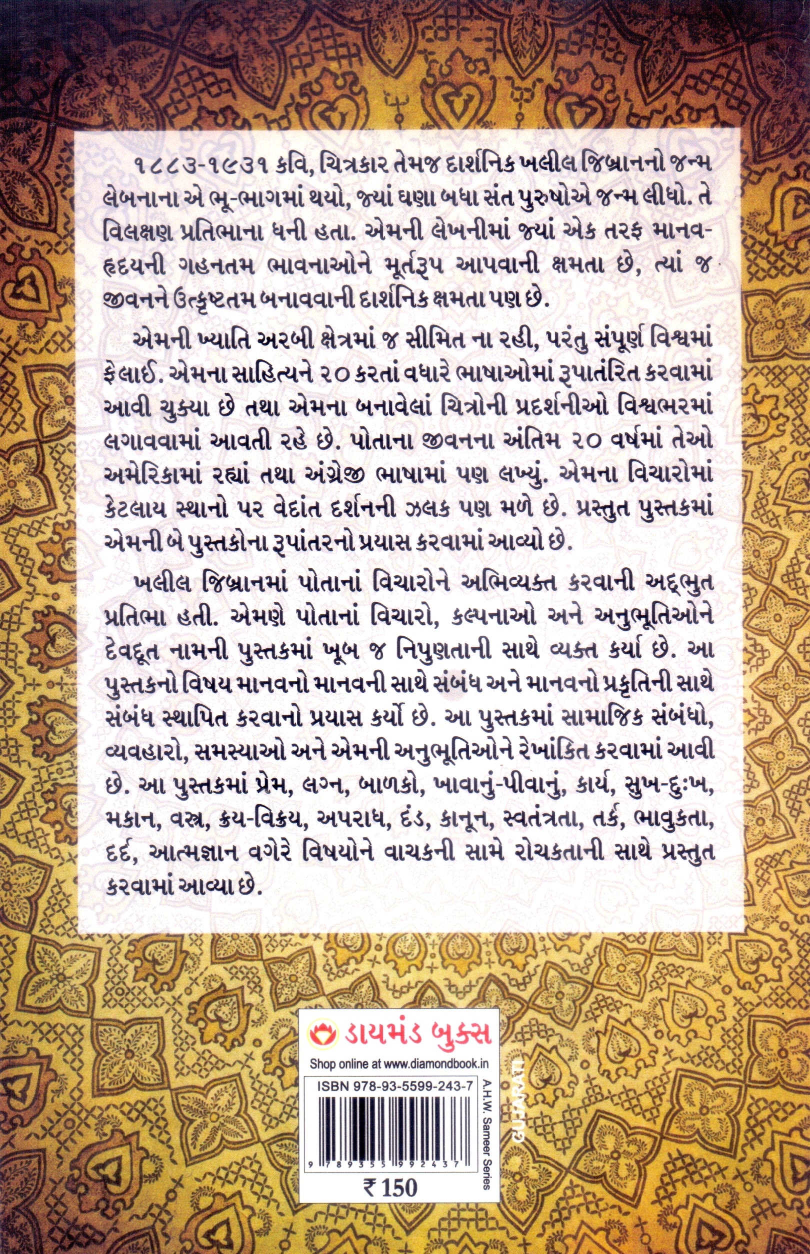 The Proffet (Devdut)