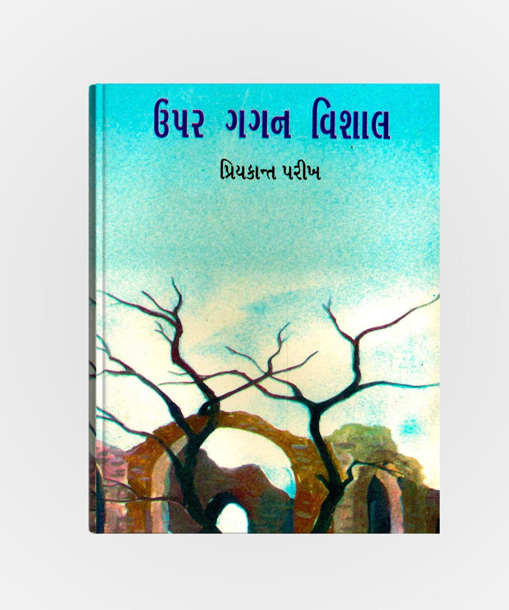 Upar Gagan Vishal
