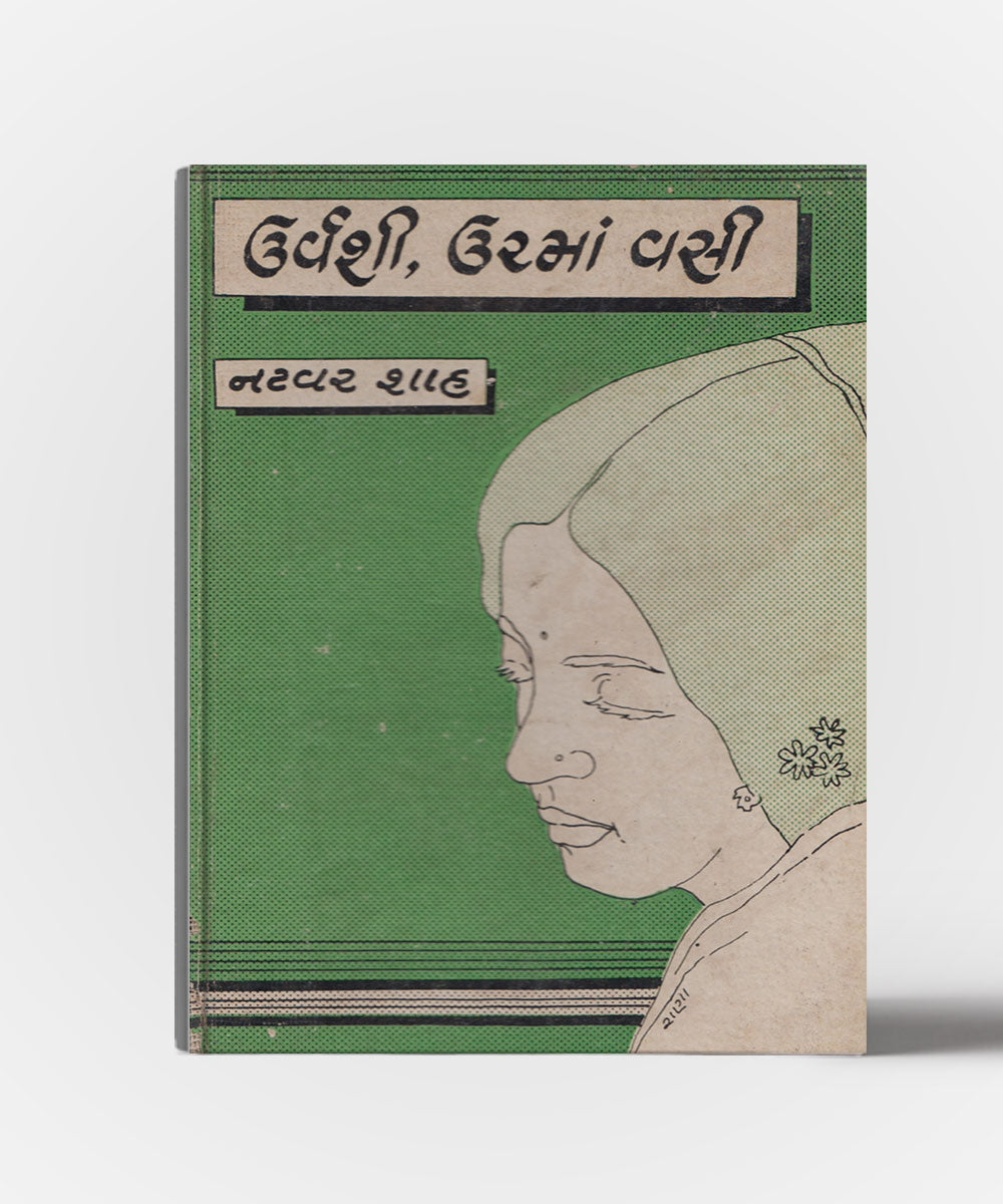 Urvashi, Urman vasi  Vol. 1 & 2