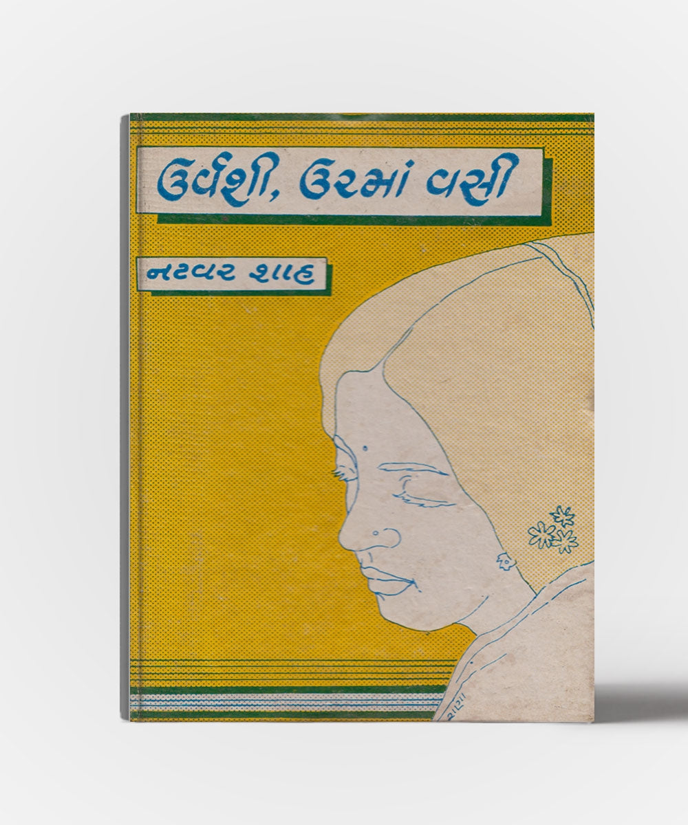 Urvashi, Urman vasi  Vol. 1 & 2