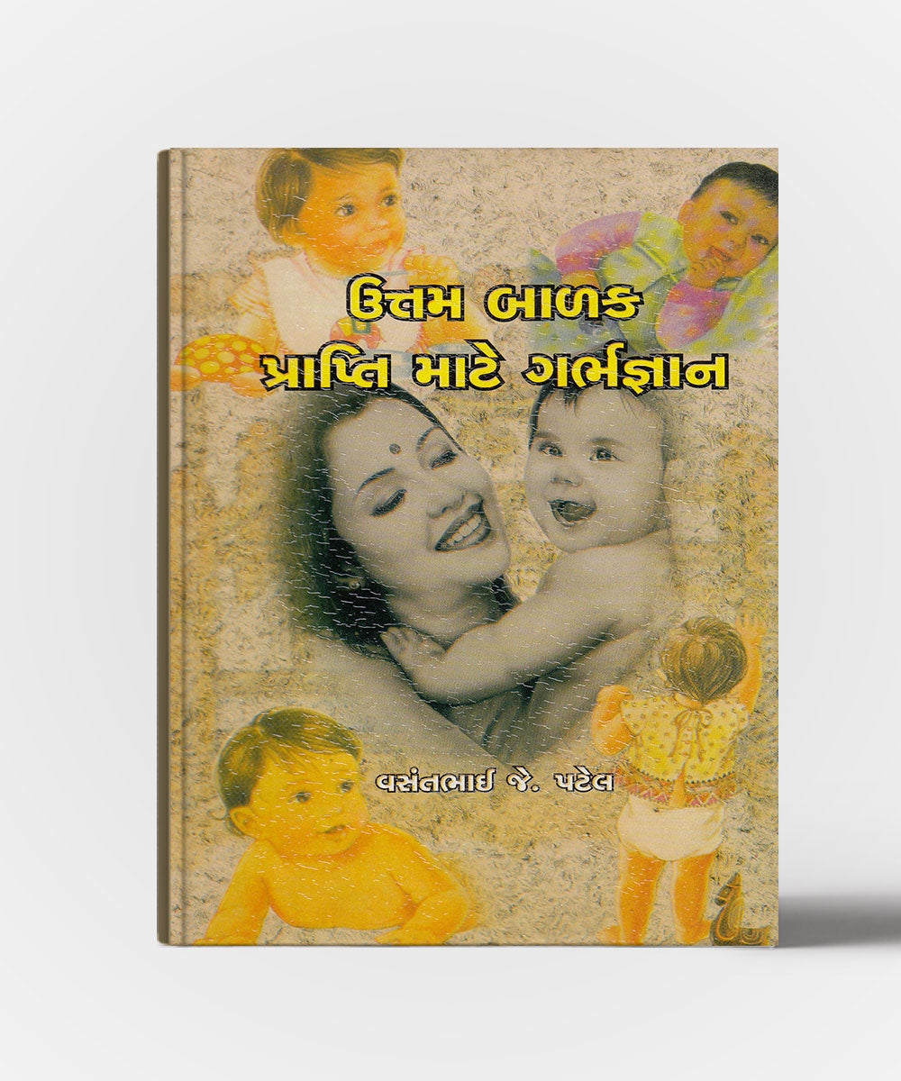 Uttam Balak Prapti mate Garbhgyan