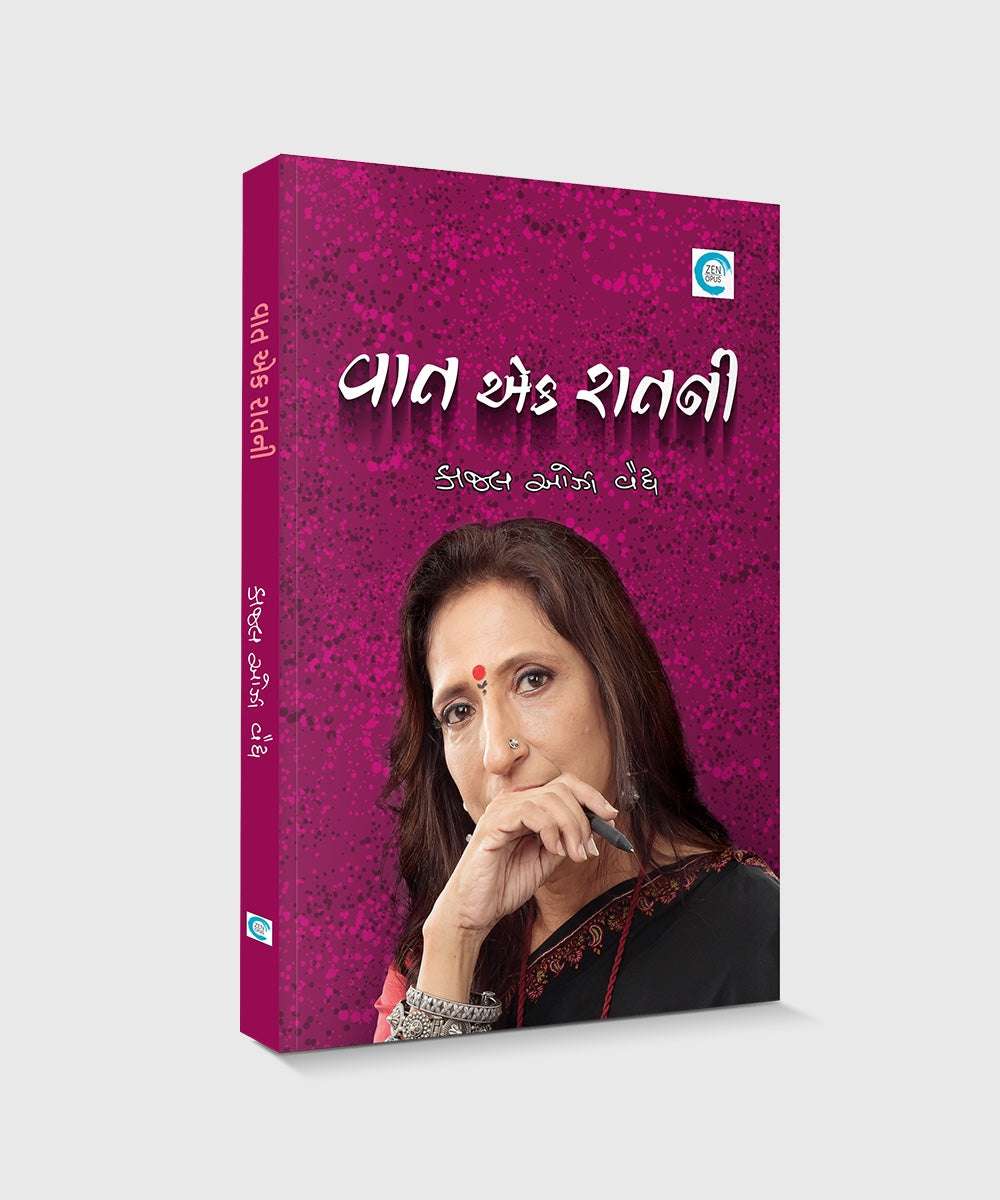 Vaat Ek Raatni