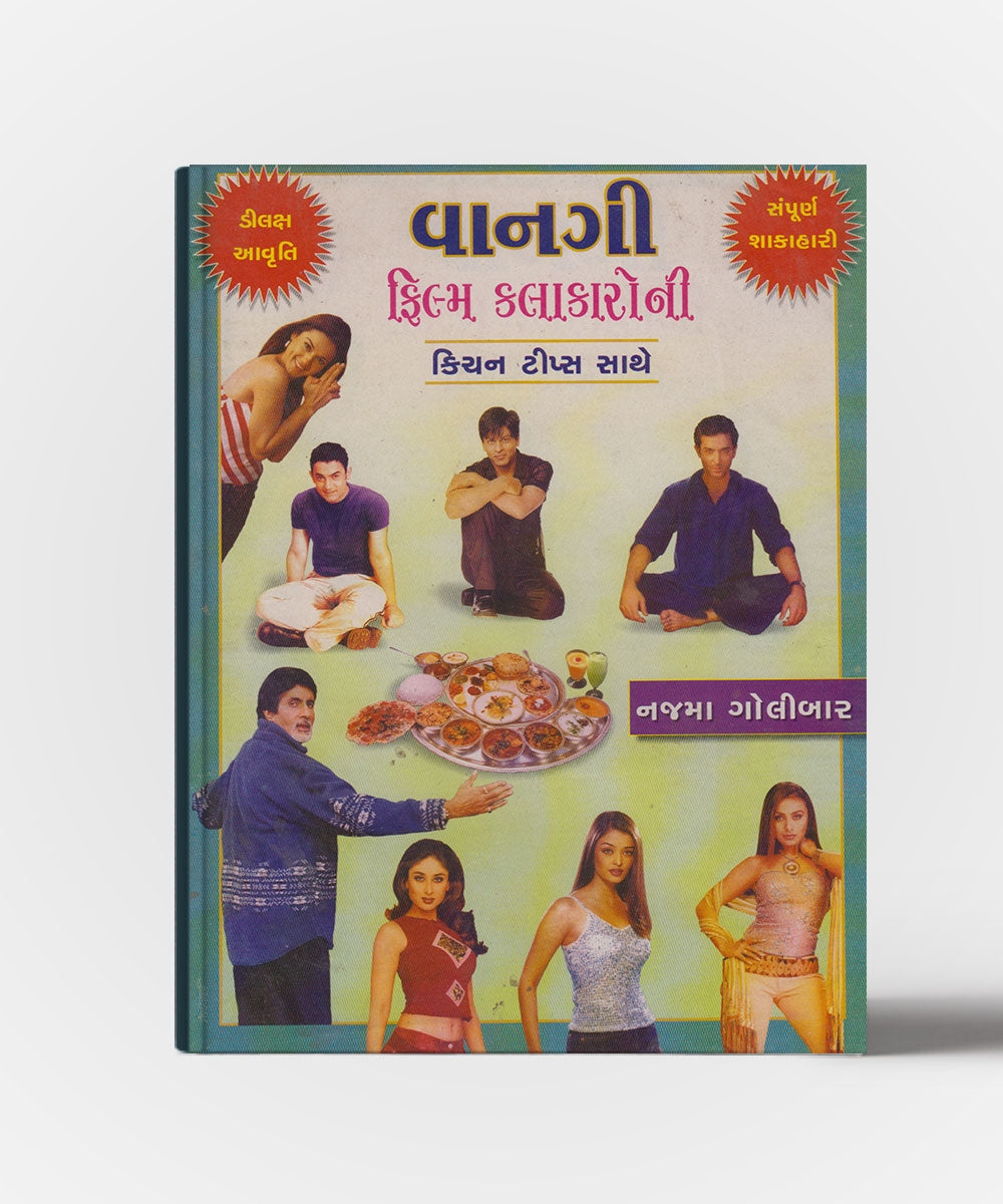 Vangi Film Kalakaroni