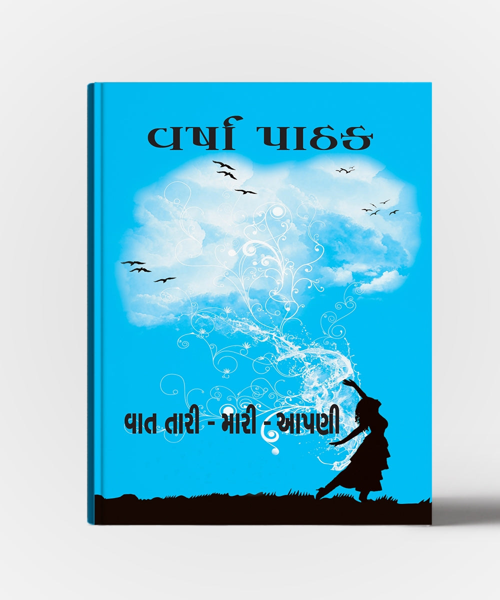 Vat Tari-Mari-Aapani