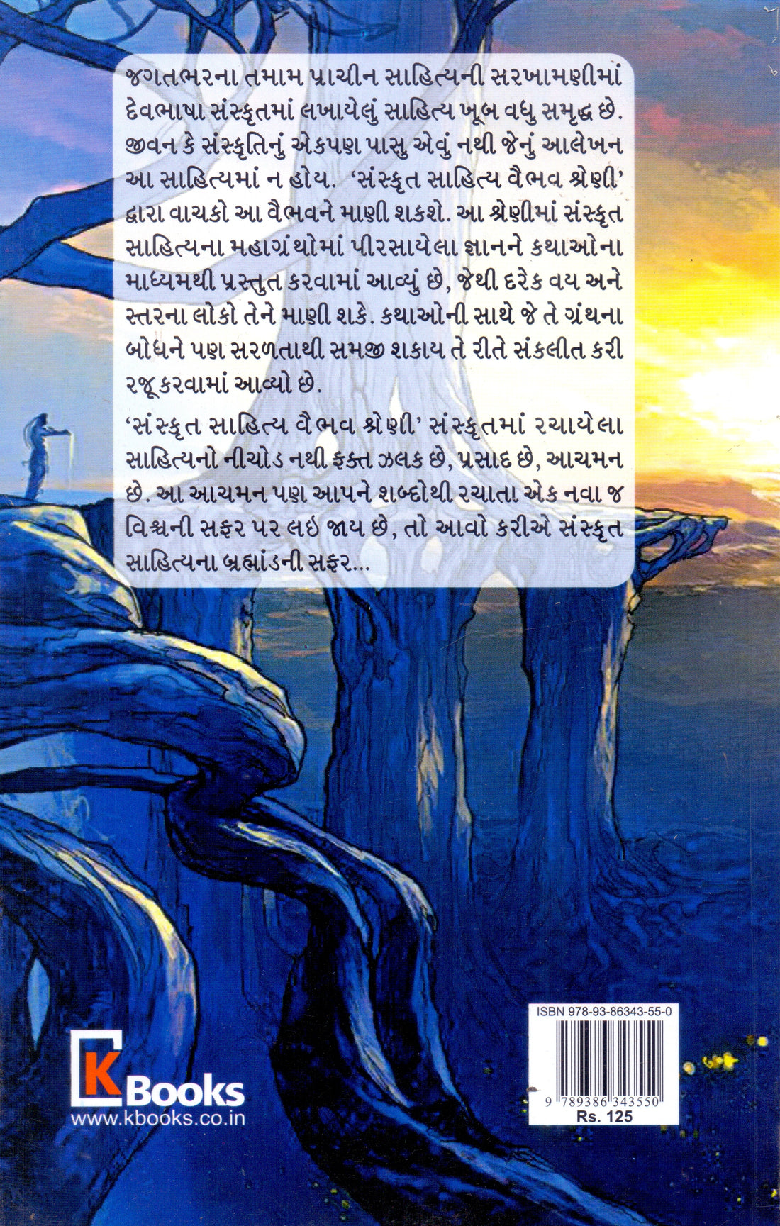 Vedo Ni Amar Kathao