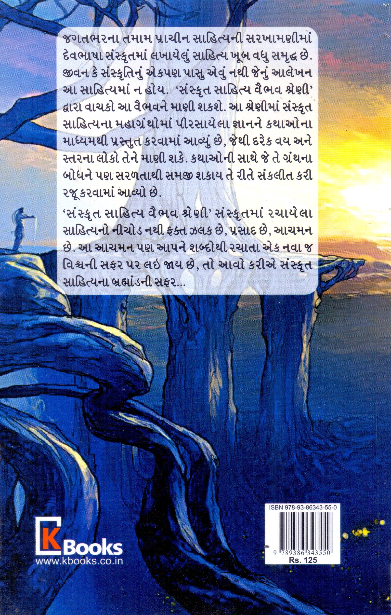 Vedo Ni Amar Kathao