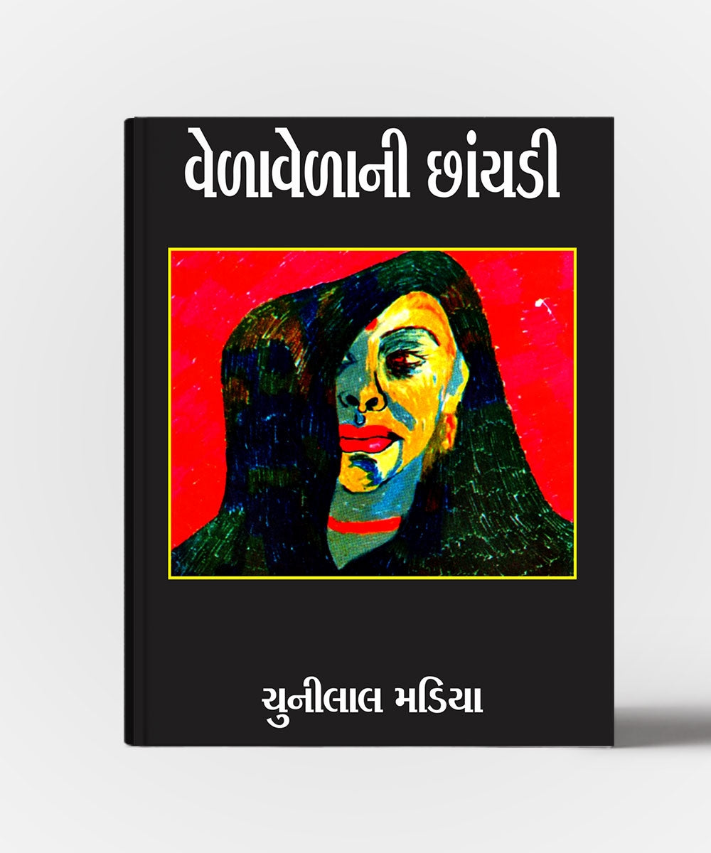 Vela Vela Ni Chhayandi