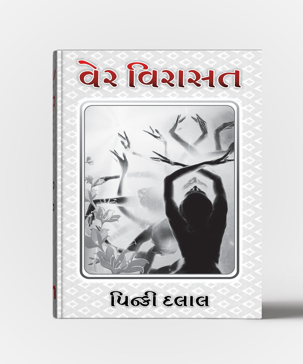 Ver Virasat