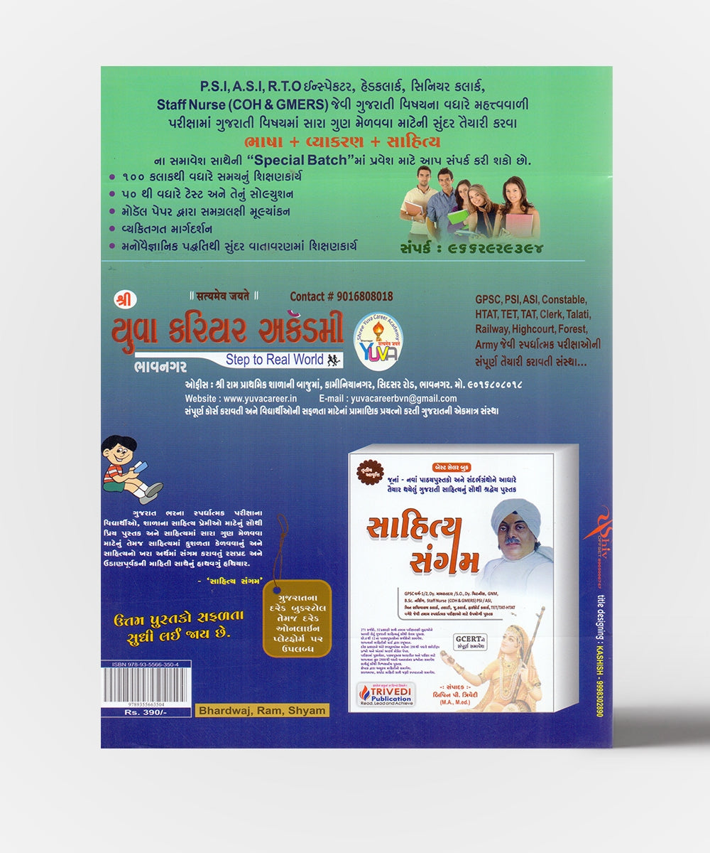Adadhi Ratre Aazadi :  Translation Of Freedmo At Midnight