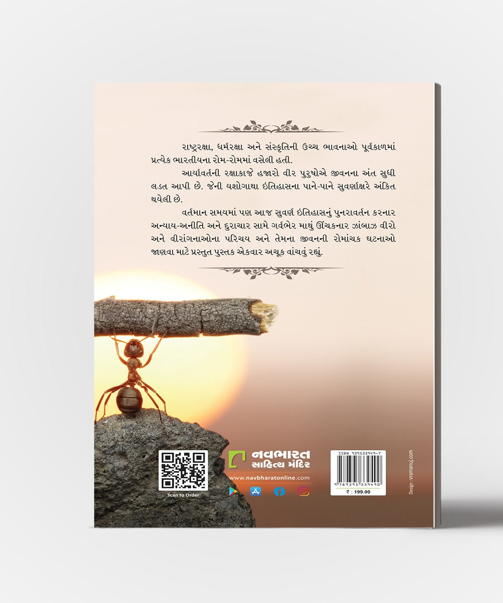 Will Power (Zindadili Vol.2)  Satyaghatna Par Aadharit Romanchak Laghu Navalika