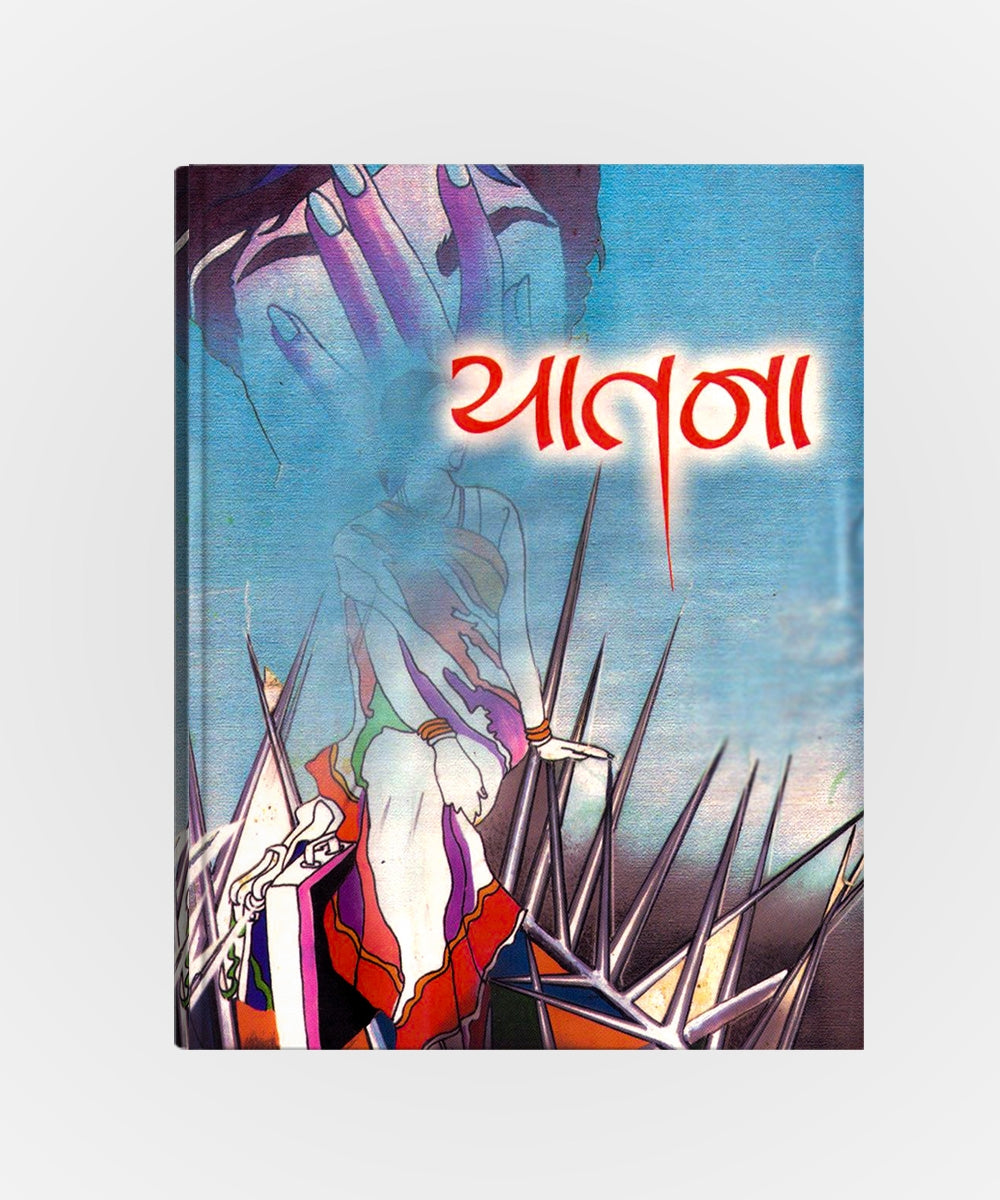 Yaatna