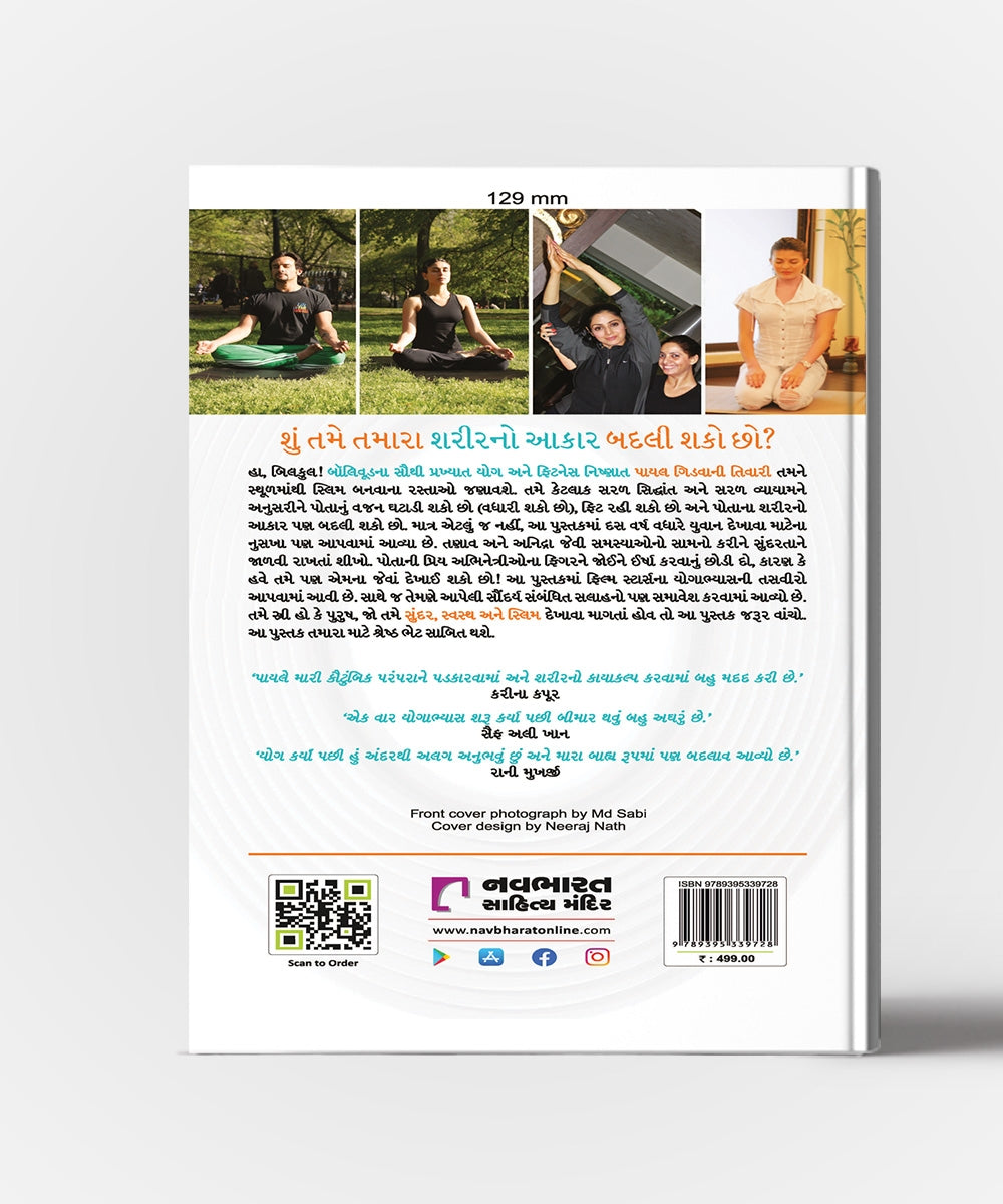Yog Thi Yauvan Sudhi : Translation OF From XL to XS