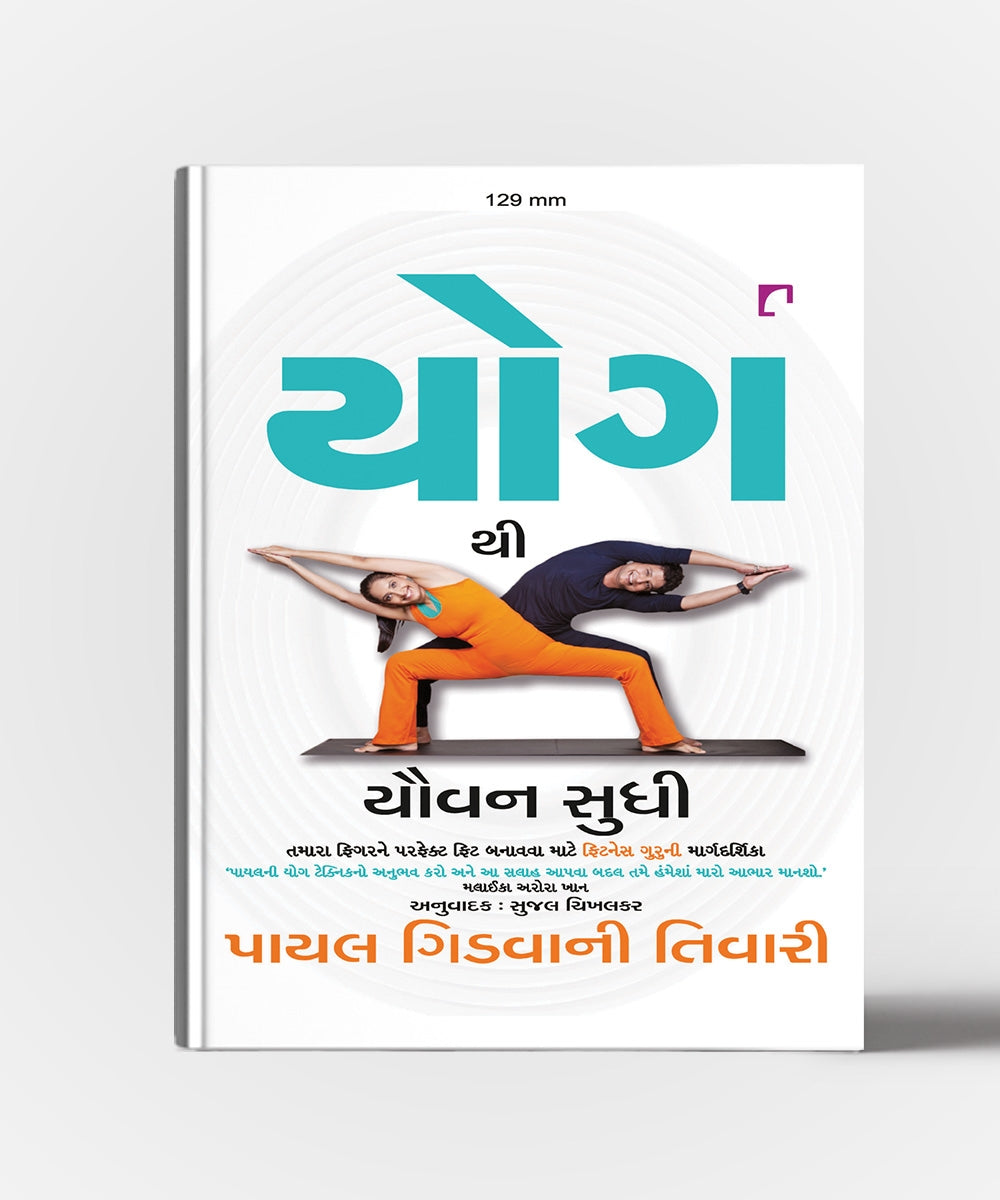 Yog Thi Yauvan Sudhi : Translation OF From XL to XS