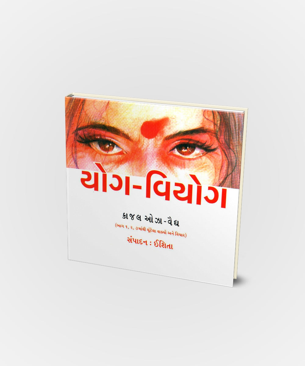 Yog-Viyog Small