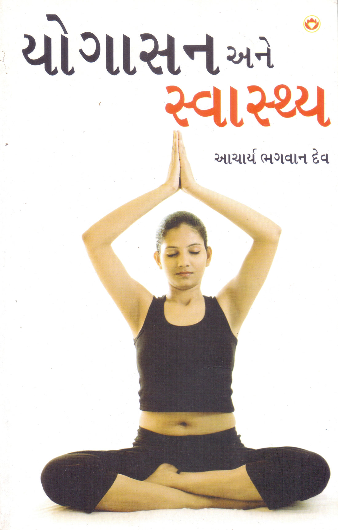 Yogasan Ane Swasthya