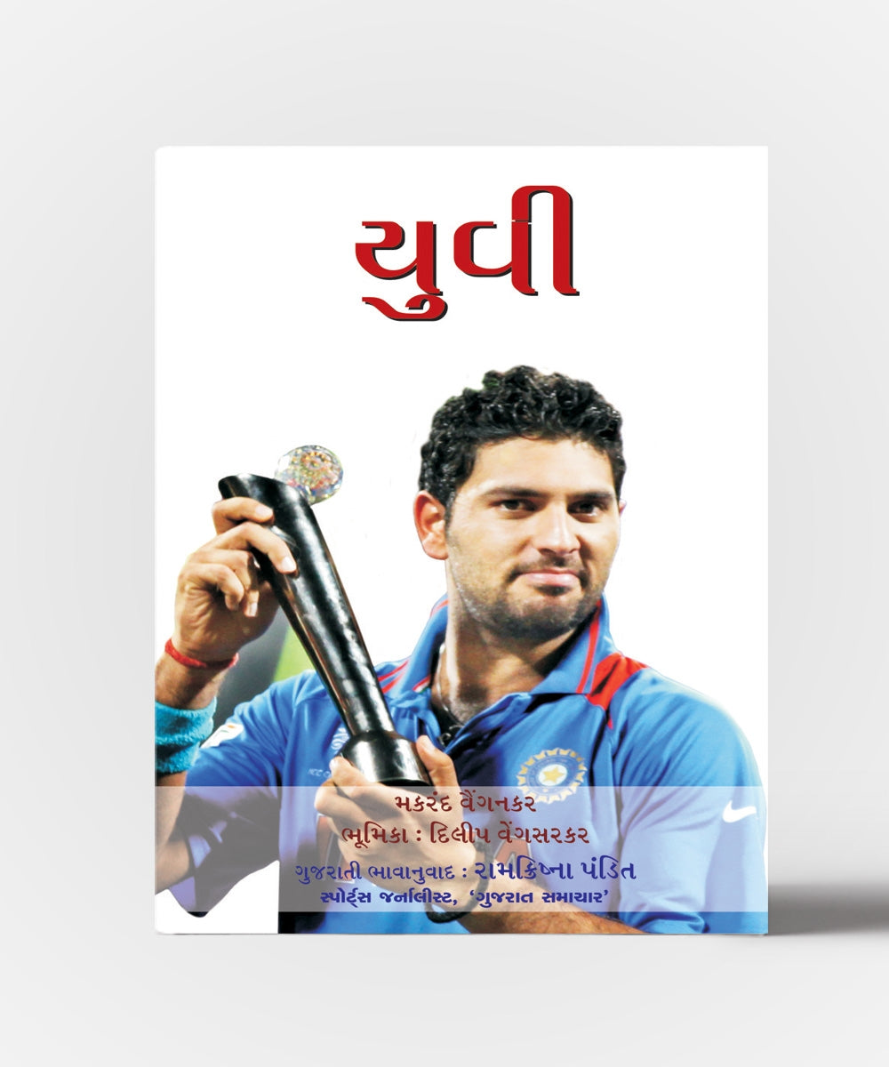 Yuvi