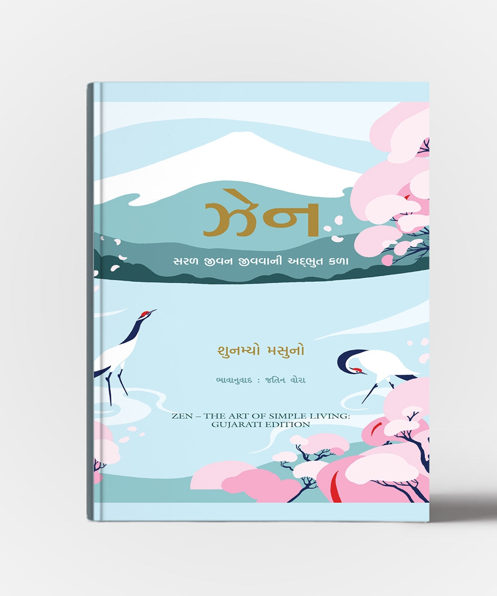 Zen:Saral Jivan Jivvani Adbhut Kala : Gujarati Translation Of "Zen : The Art Of Leaving"