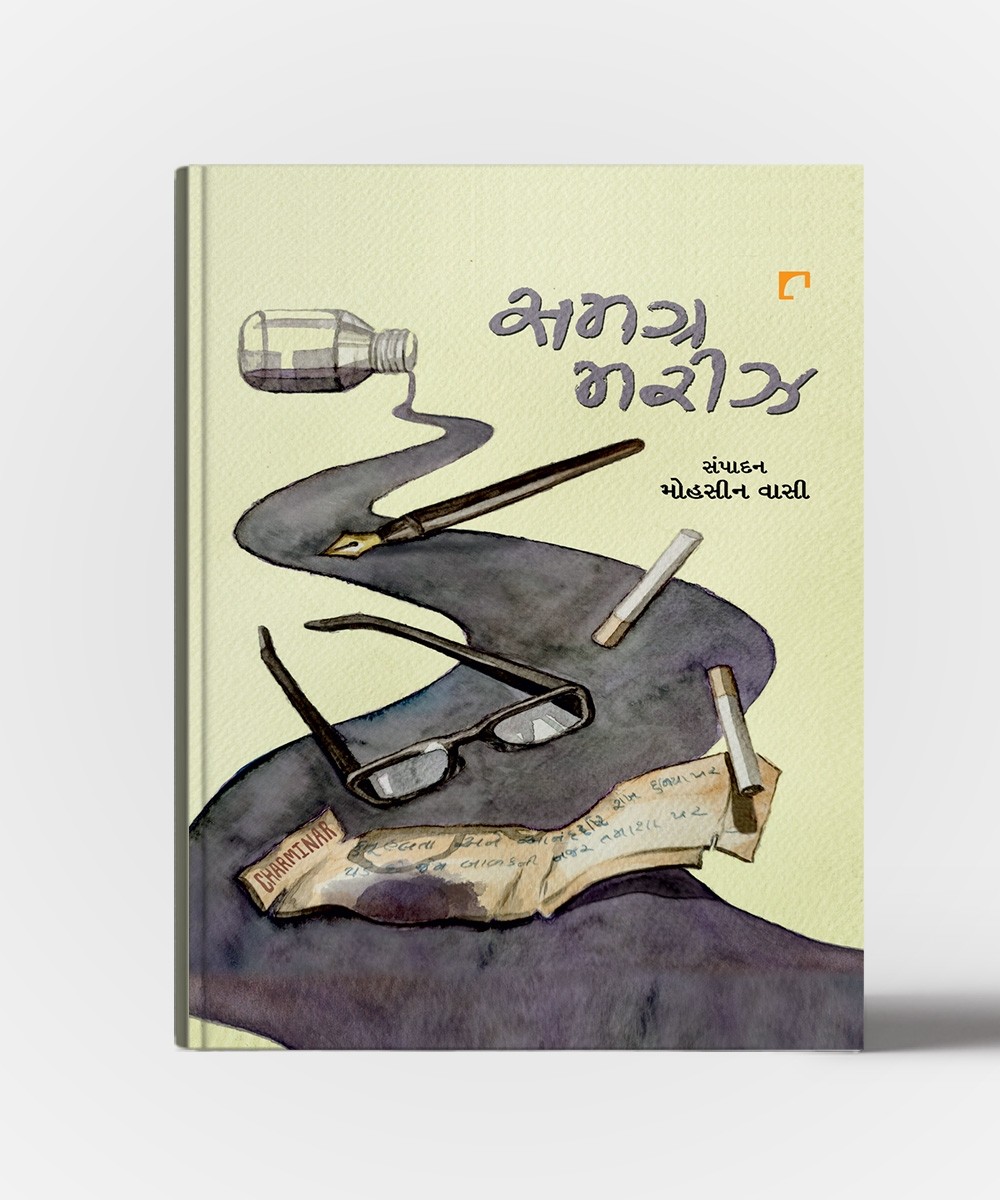 Samagra Mariz Publisher