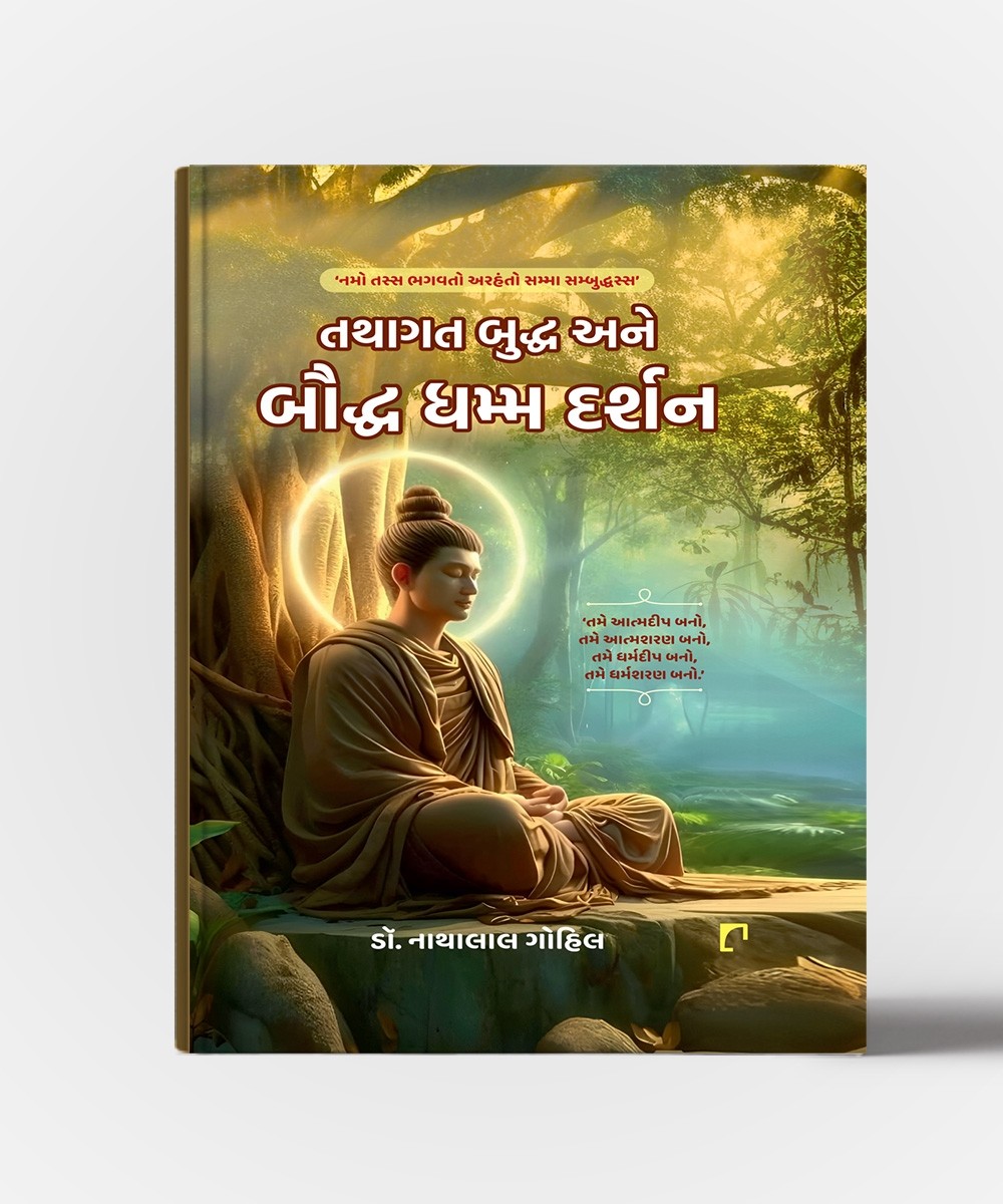 Tathagat Buddha Ane Bauddha Dhamma Darshan Navbharat Sahitya Mandir