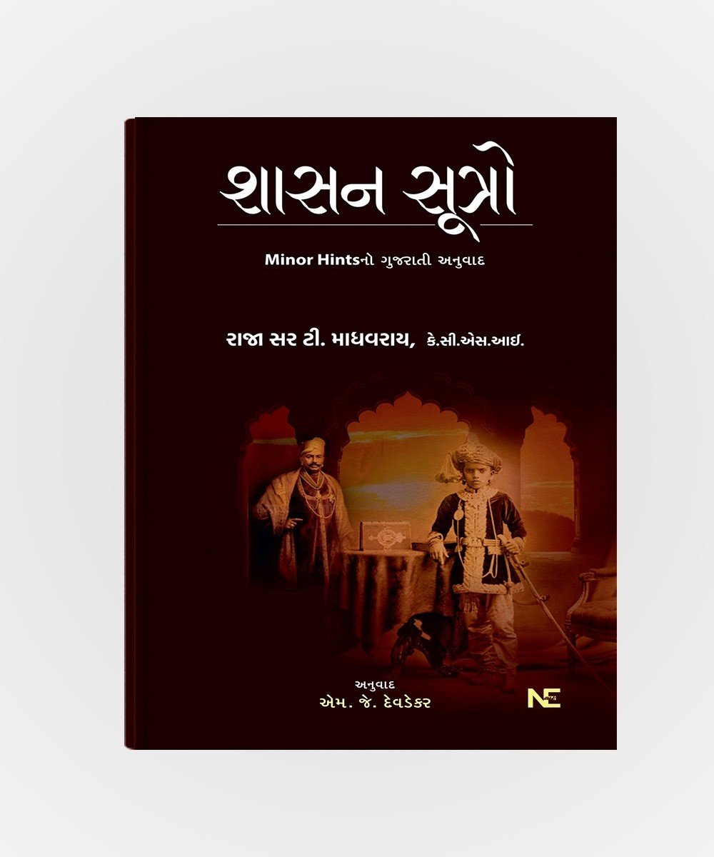 Shashan Sutro Translation Of Minor Hints