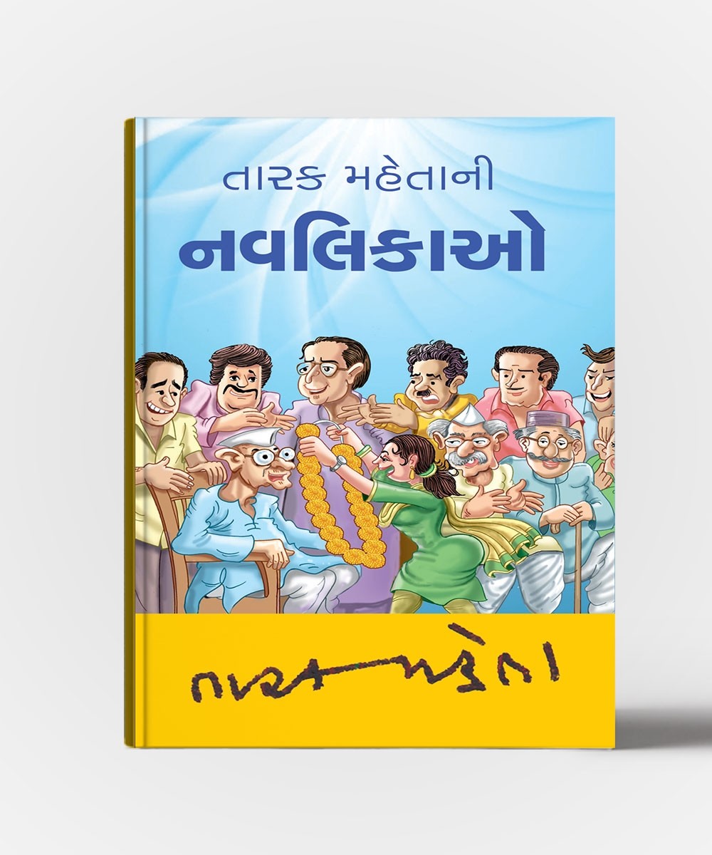 Tarak Mehtani Navlikao Tarak Mehta Authors Watch online taarak mehta ka ooltah chashmah 3rd february 2021 desi series episode 3094 video in high quality sab tv serial.