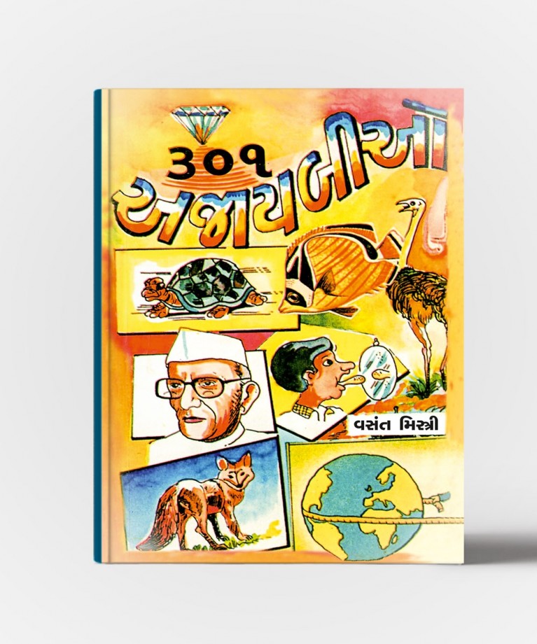 301 Ajaybio