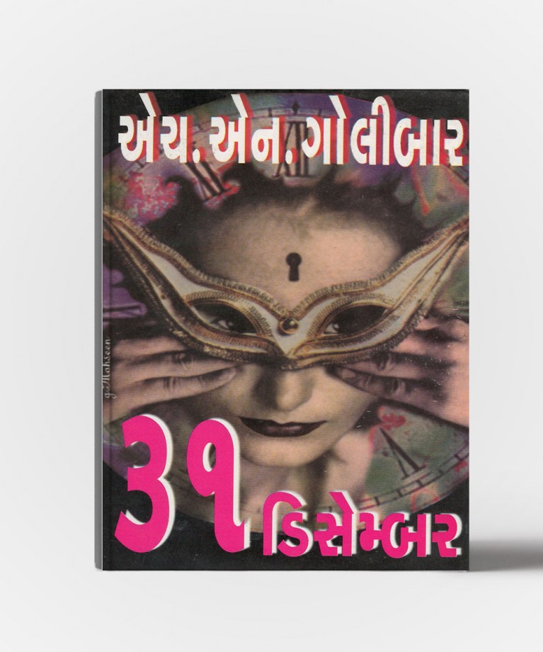 31-Dec