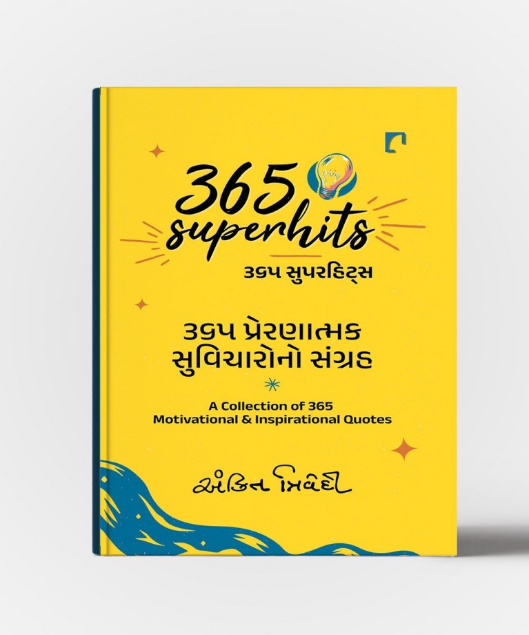 365 Superhits