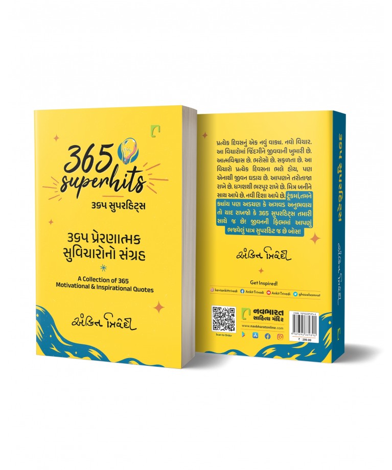 365 Superhits