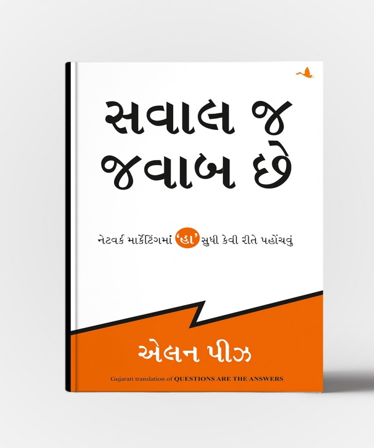 Saval J Javab Chhe - Gujarati Translation Of Questions Are The Answers