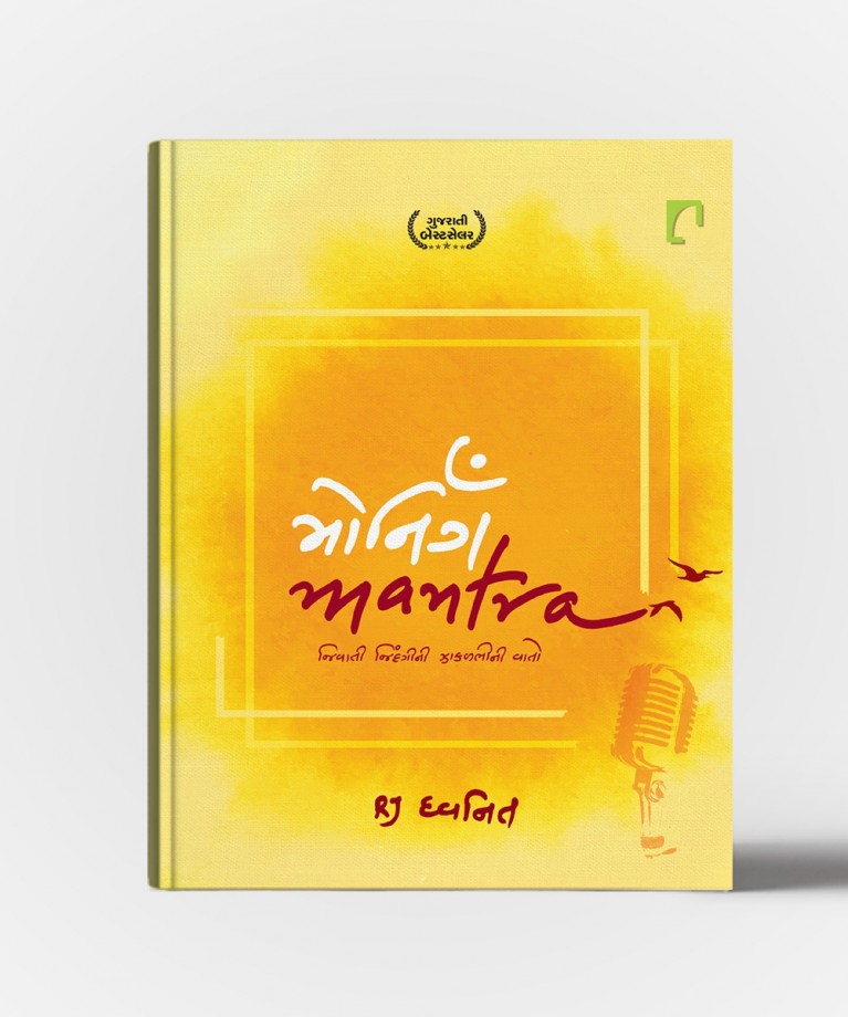 Morning Mantra By RJ Dhvanit