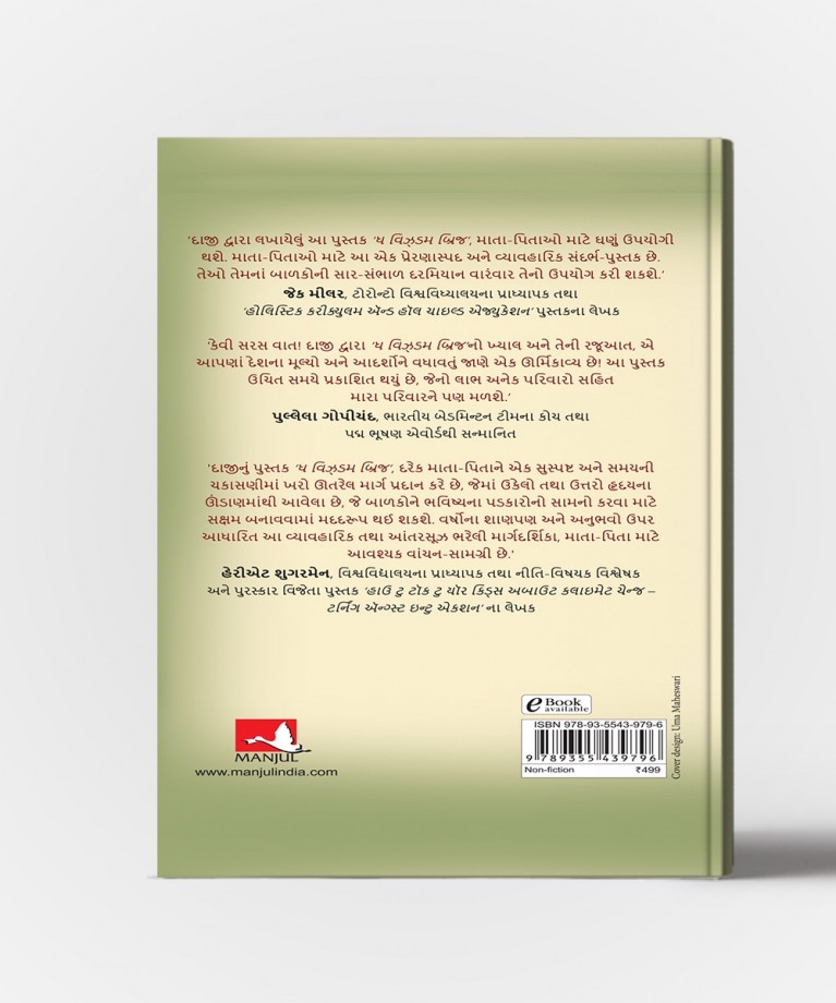 The Wisdom Bridge:Jivanna Nav Siddhanto, Je Tamara Priyajanona Hradayone Spandit Kare Chhe