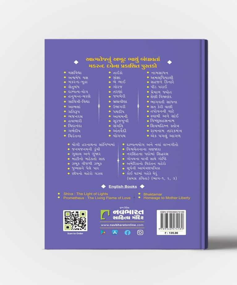 Yogi Harnathnan  Sannidhyama